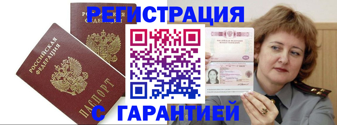 регистрация для школы в Прохладном