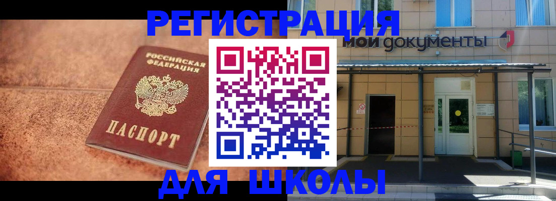 прописка от собственника в Прохладном