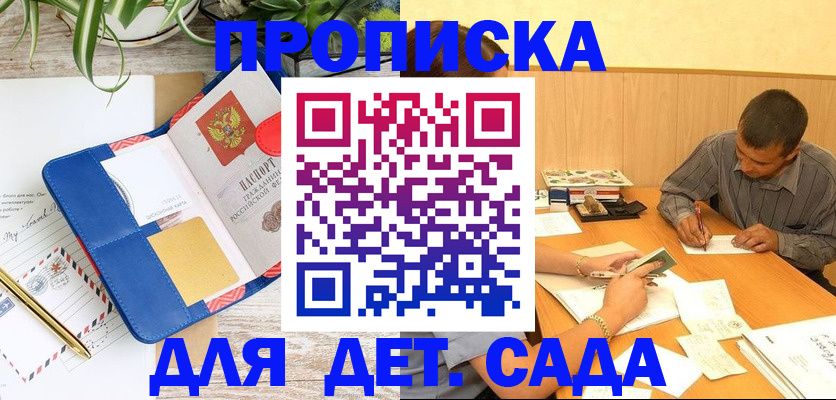 прописка для военкомата в Прохладном