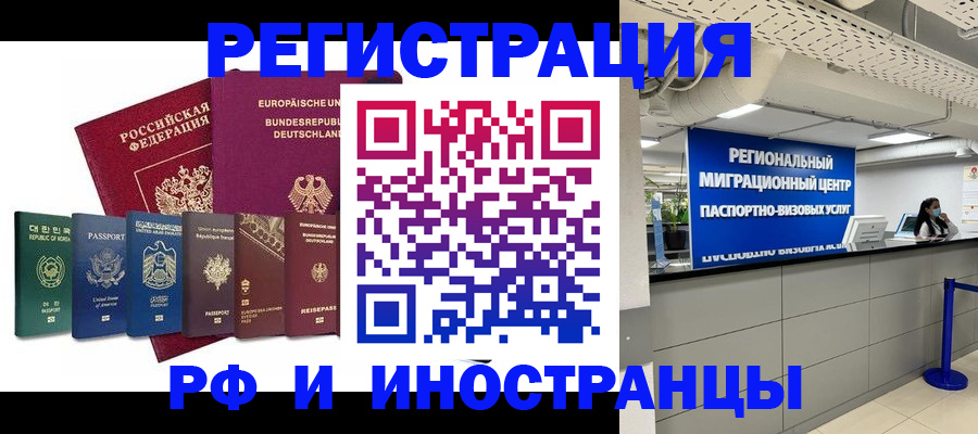 купить прописку в Прохладном