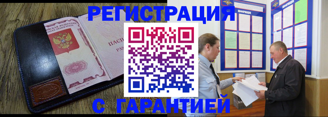 временная прописка в Прохладном